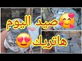 صيد اليوم هاتريك اليوم عزلت الفرخات من الخانات دشرت فرخات البصراويات تعالو شوفوهن