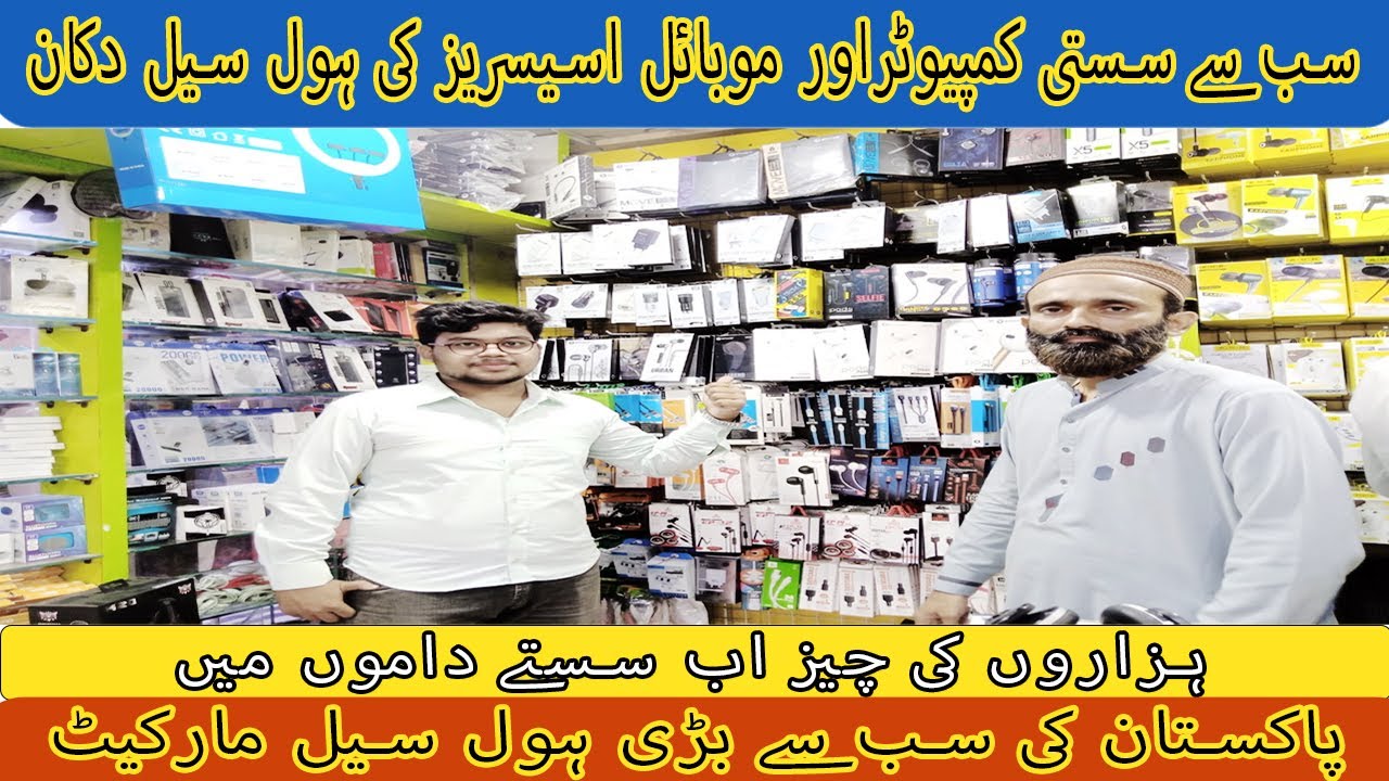 Computer & Mobile Accessories In Cheap Price Saddar Wholesale Market