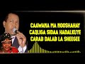 Xasan Aadan Samatar & Xaliimo Khaliif Magool l Caashaqa ha baayicin lyrisc  2023