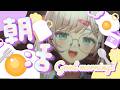 【朝活/雑談】第238回 ☆初見さん歓迎！まったりおしゃべりしよ？【兎彩ゆあ / Vtuber 】
