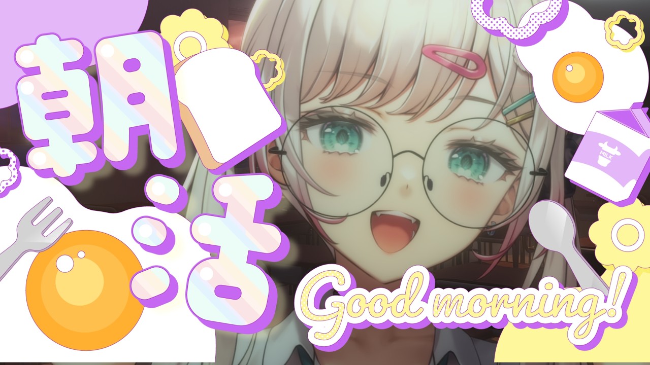 【朝活/雑談】第238回 ☆初見さん歓迎！まったりおしゃべりしよ？【兎彩ゆあ / Vtuber 】