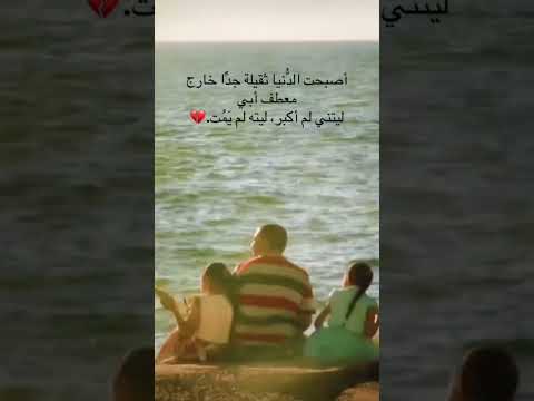 الله يرحمك يا ابويا 