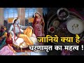 चरणामृत का महत्व और महिमा |Panchamrat पंचामृत ग्रहण करने के नियम |