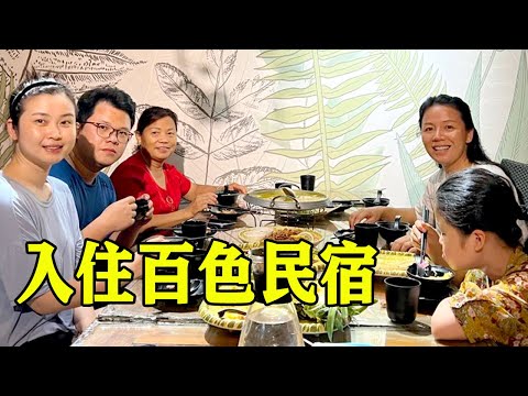 自駕到百色住漂亮的江邊民宿，品嚐地方美食，一家人非常開心【廣西雲姐 FuYun】