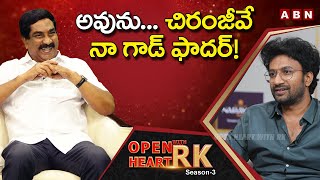Satyadev : First Time In HISTORY Chiranjeevi Narrated God Father Story To Me | Open Heart With RK