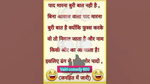 funny 😜😜😂😂 jokes || comedy jokes #shorts #comedy #ytshorts #comedy #funnyvideo #tiktok #viral