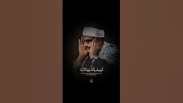 تلاوة نادرة 🤩 | محمد صديق المنشاوي | يا أيها الذين آمنواْ مالكم إذا قيل لكم |#المنشاوي #قرآن #quran