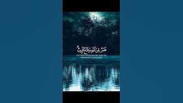 سورة الصف #ناصرالقطامي #كرومات #شاشةسوداء