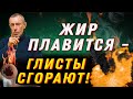 ЖИРОСЖИГАТЕЛЬ ДРАКОН - ОЧИЩАЕТ ЖЕЛЧНЫЙ, ОМОЛАЖИВАЕТ ПЕЧЕНЬ, МОЛОЖЕ НА 15 ЛЕТ! Печень и поджелудочная