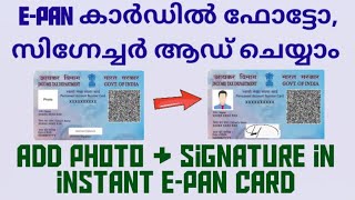 How to add Photo And Signature in Pan Card  Pan Card | Photo And Signature Change Online | Malayalam screenshot 3