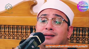 تلاوة نادرة ماتسير من سورة مريم/ابداع نغمي عجيب/القارئ الشيخ محمود الشحات