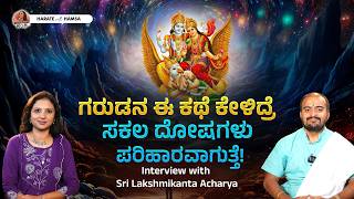 The untold story of Garuda | Lord Vishnu's divine vehicle | Lakshmikanta Acharya | Harate with Hamsa