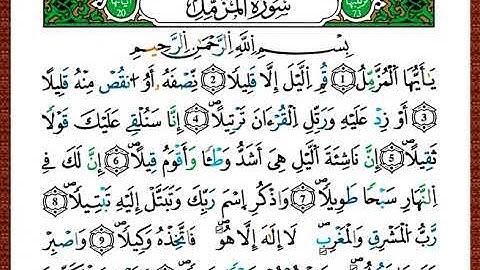 ختمة مصحف التجويد برواية قالون الصفحة رقم 574