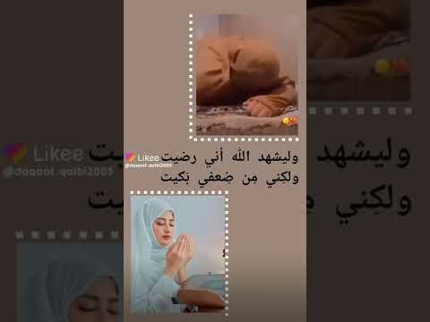 حالات واتس اب دينية حزينة ارح قلبك ربي انت وحدك تعلم بحالي قل لما في قلبي كن فيكون ارجوك