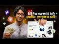সহজে AI দিয়ে Professional Website | Claude AI For Hostinger Website | Make Website With Ai 2026🔥