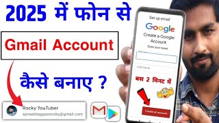 New Gmail Account Kaise Banaye How To Create Gmail Account Gmail Id Kaise Banaye Email Id