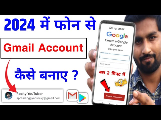 New Gmail Account Kaise Banaye | how to create gmail account | gmail id kaise banaye | email id class=