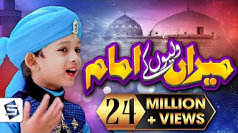 5 Years Old Kid New Manqabat Ghouse Azam 2019 | Meeran Waliyon Ke Imam