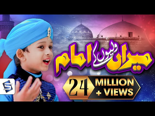 New Manqabat Ghouse Azam | Meeran Waliyon Ke Imam | Studio5 class=