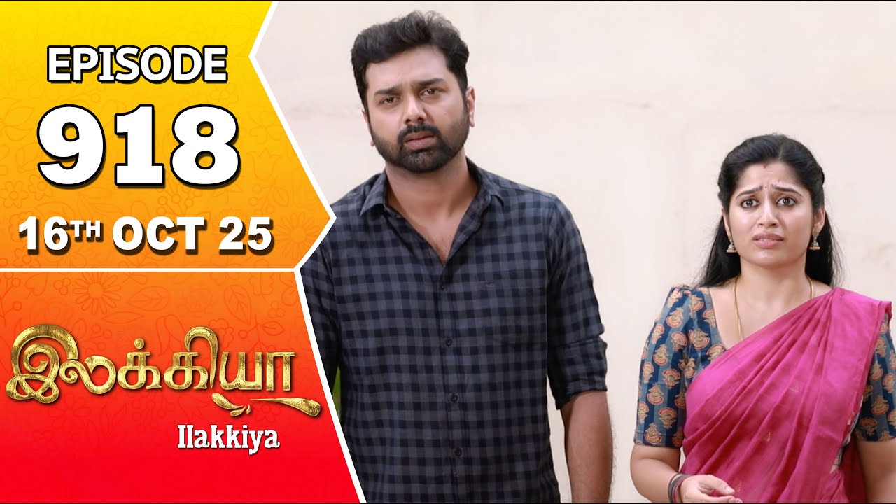 Ilakkiya Serial | Episode 918 | 16th Oct 2025 | Shambhavy | Nandan | Sushma Nair
