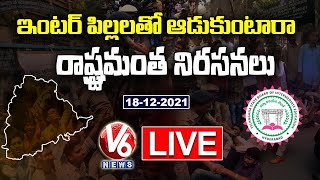 High Tension At Intermediate Board | Clash Between Police And Student Unions | Nampally | V6 News