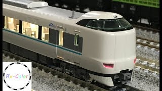 【Re-Colorリカラー】Nゲージ 鉄道模型 KATO 287系くろしお Modelleisenbahn Model Railroad N-gauge