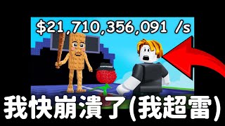 我在植物大戰腦腐突然消失5000R...(很誇張) 解鎖新地圖+抽超強限定腦紅