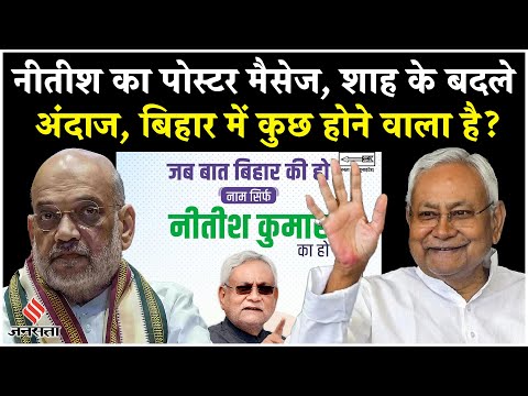 Bihar Politics: Nitish Kumar के दिल्ली दौरे पर क्यों अचानक उठ रहे हैं सवाल? Tejashwi Yadav