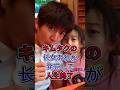 キムタクの長女あれが発覚して人生終了 #芸能人 #fyp #木村心美 #木村拓哉