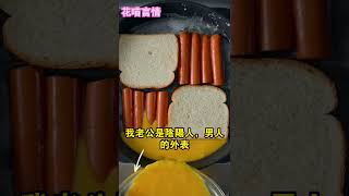 老公刮刮樂中了100萬。婆婆對此嚴肅地安排道:40W付新房首付,20W買車,20W給我們養老,還有20萬——#爽文#一口氣看完系列 #小說 #故事分享 #故事頻道 #情感
