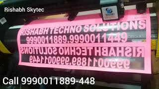 Skytec Cutting Plotter, Call for purchase 9990011889-9289038889