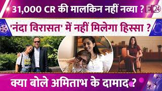 'Surname Isn't a Ticket to ₹31,000 Crore': Nikhil Nanda Makes a Big Reveal About Daughter Navya N...