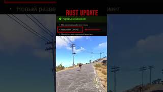 Drones in RUST #rustclan #rustclips #rust #memes #zerg