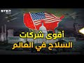 وثائقي هذه هي الشركات الخمس التي تحكم أمريكا وتقرر حروب العالم 