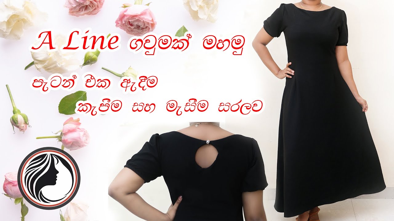 how to make A line frock easily / ලස්සන A line ගවුමක් මුල සිට ඇදිම කැපිම මැසීම කරන්නේ කොහොමද බලමු