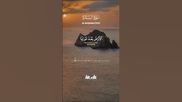 #ارح سمعك وقلبك 🍂🎙️🎧 #quran #قرآن #سورة_البقرة