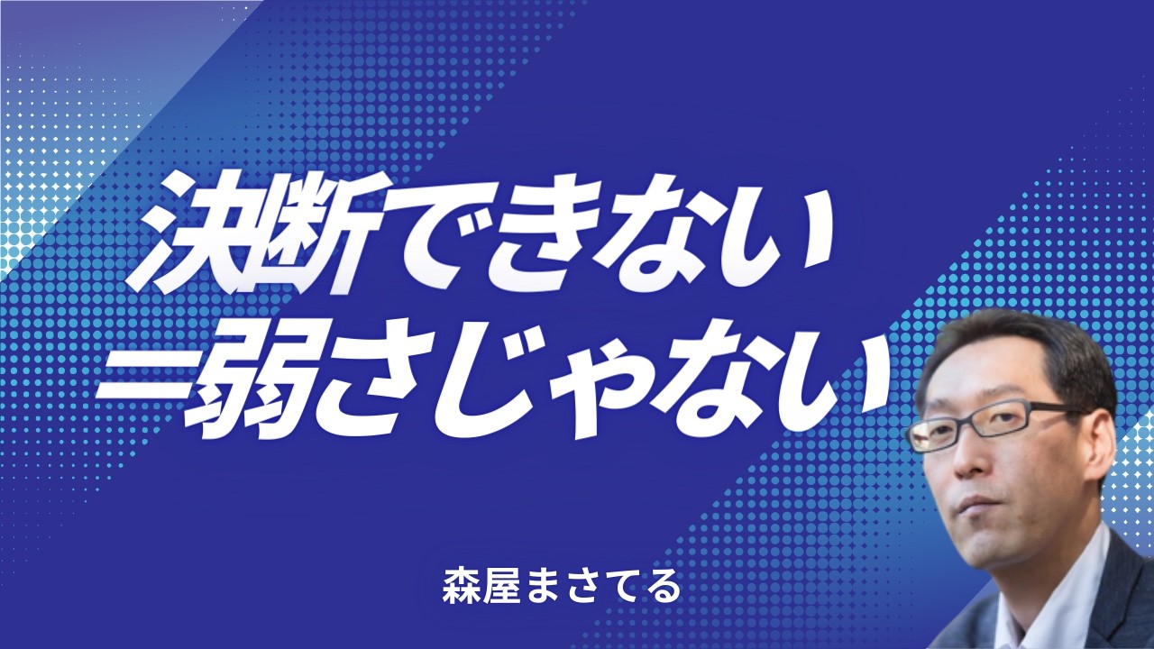 【40代50代】辞めたいわけじゃないのに苦しい人の正体