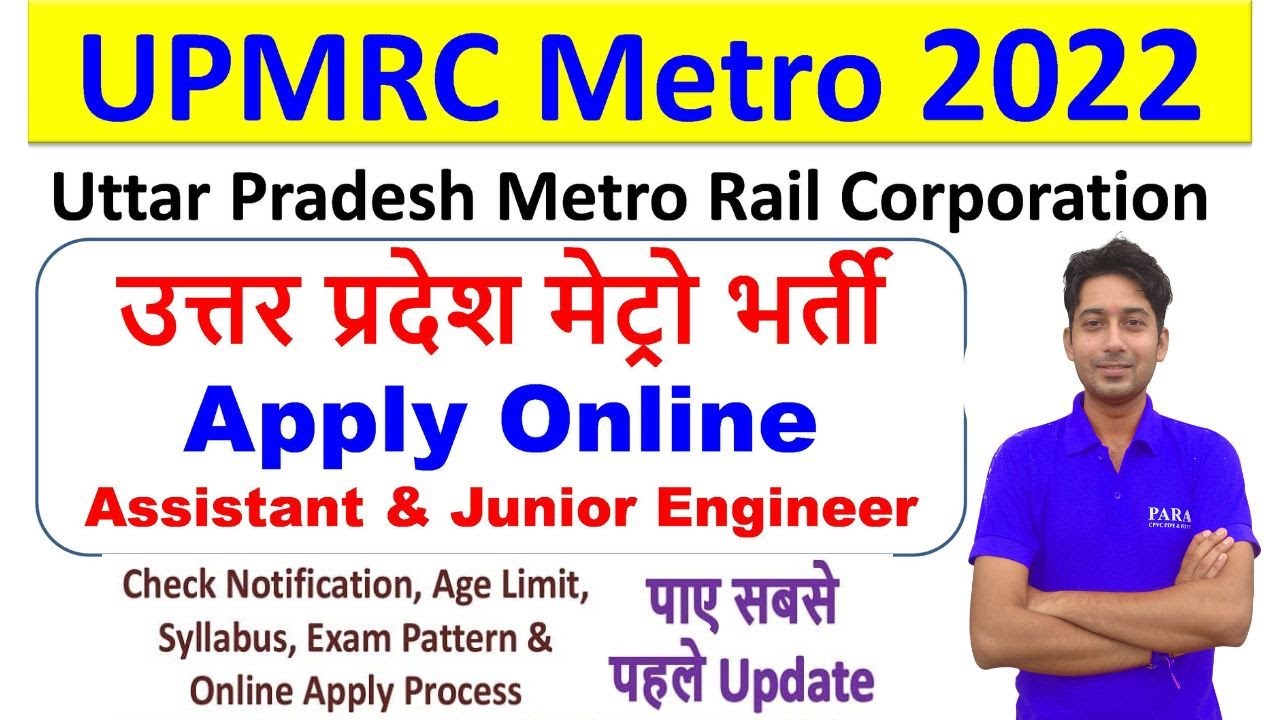 UP Metro JE Assistant Manager Vacancy 2022 | UPMRC JE Assis Manager Syllabus| Exam Pattern | Salary