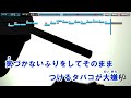 【カラオケ練習用】【男性キーー４】シンデレラボーイ／Saucy Dog｜[Karaoke] [key -4] Cinderella boy - Saucy Dog