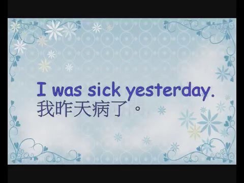 線上 語言 學習-語言學習網-一直走，左轉/右轉英語-我在浪費時間英文-我昨天病了語言學習|浪費我的時間 英文