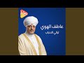 ياليالي خبريهم mp3