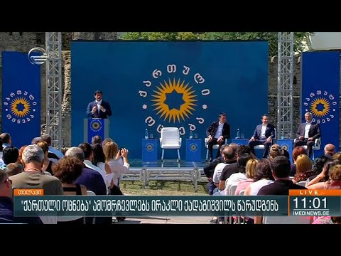 ქრონიკა 11:00 საათზე - 10 აგვისტო, 2020 წელი