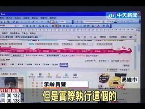 愛情公司專騙護士 8女被詐逾三千萬