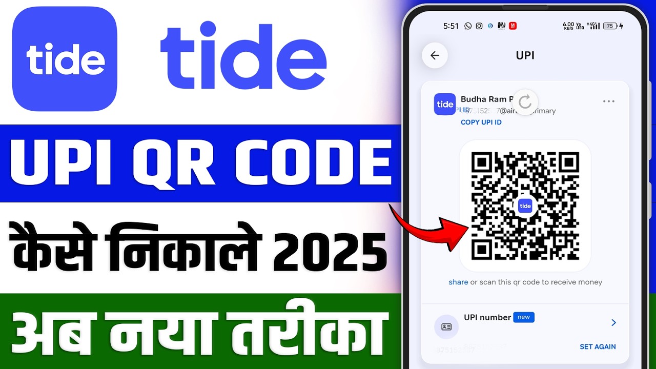 Tide UPI QR Code Kaise Banaye || How To Create Tide QR code | Tide QR ...