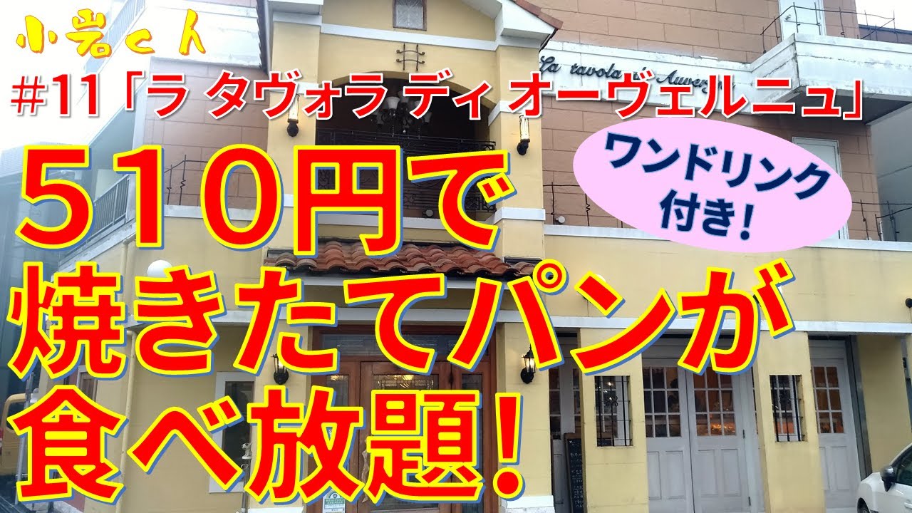 小岩18 小岩で愛されるケーキ屋 パスカル本店さんでケーキとモーニングをいただきます Youtube
