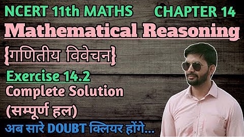 NCERT 11th Maths |Chapter 14 |Exercise 14.2 Complete Solution