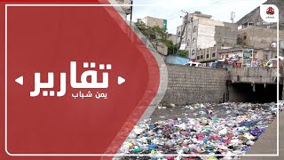 تعز.. شكاوى من تكدس النفايات وعدم انتظام رفعها من الأحياء