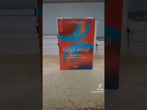 كتاب عن أسرار الطاقة والروح والشفاء العجيب نيل وفرات كتب تنمية بشرية