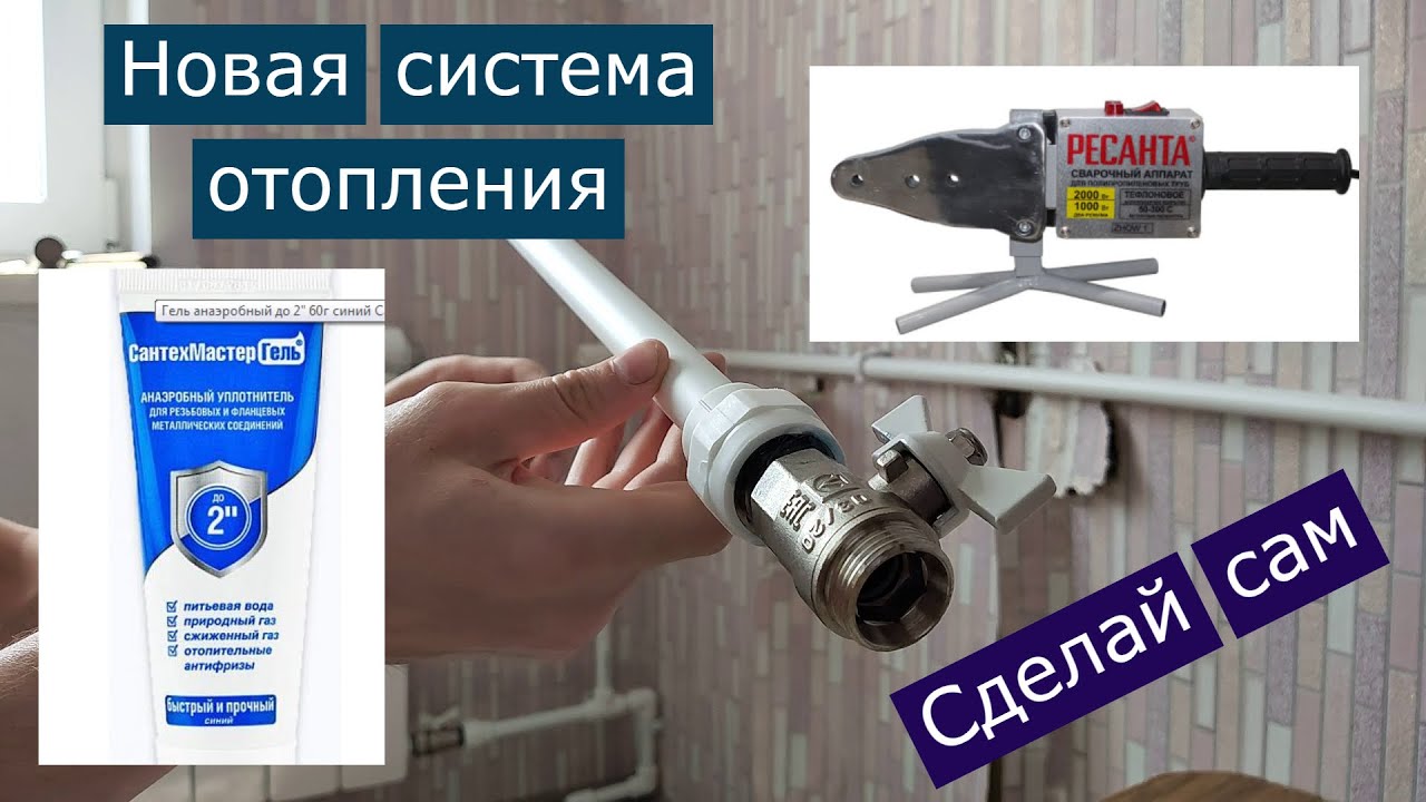 Как поменять радиатор отопления в квартире. Верхний этаж пятиэтажки ...