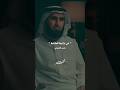 في تراتبية العلاقة ياسر الحزيمي